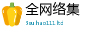 2025新澳天天正版免费观看被2025新澳内部爆料最新消息